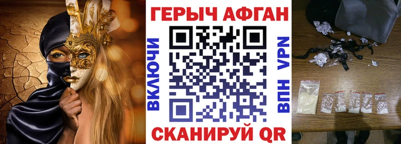Купить где  Дыгулыбгей  ГЕРОИН хмурый 