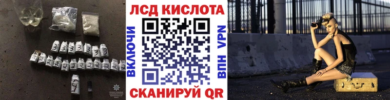 ЛСД экстази кислота  Купить закладки  Дыгулыбгей 