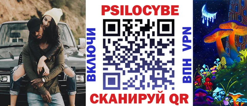 Псилоцибиновые грибы мицелий  Купить где  Дыгулыбгей 